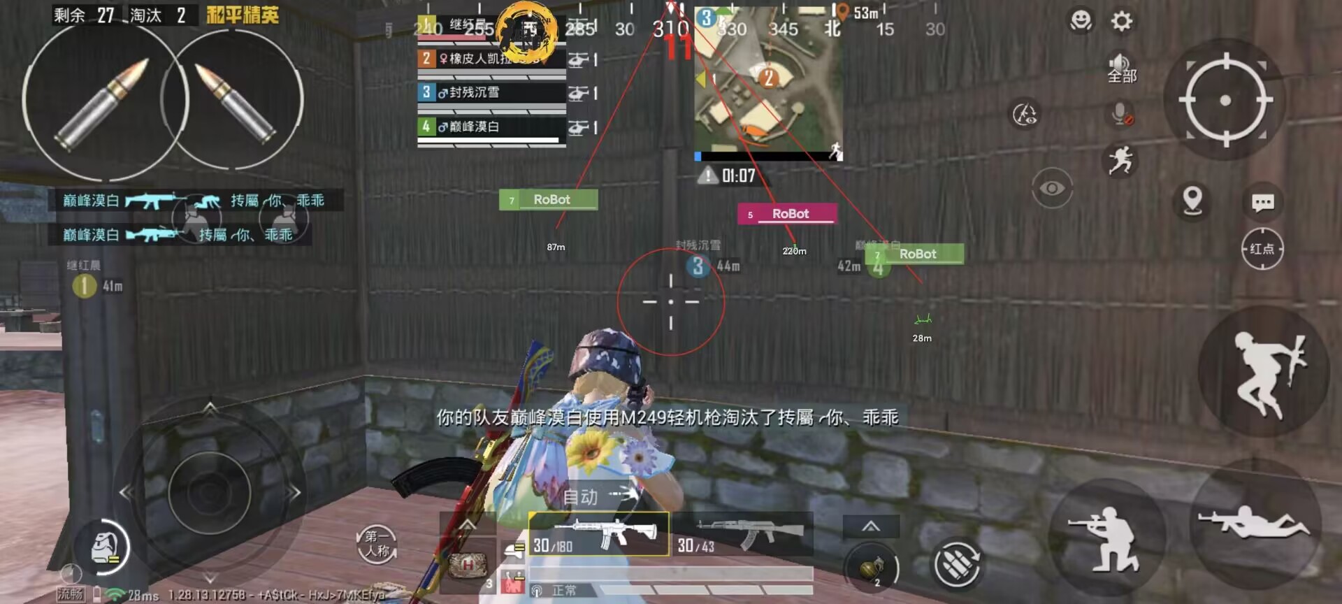 和平精英辅助【XL主播定制】独家绘制透视 完美过检 雷达预警  生态触摸锁 函数自瞄 可观透