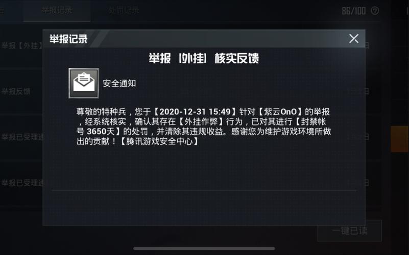 和平精英辅助《蓝莓》追踪直装辅助