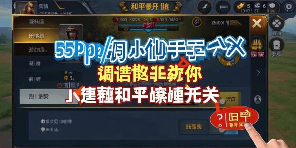 和平精英辅助《蓝莓》追踪直装辅助