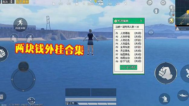 和平精英外挂【豌豆直装V1.0】漏打自瞄 喷子自喵 狙击枪自喵 全枪无死角漏打 追踪扫车打鸟