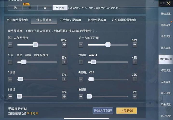 和平精英辅助工具安全指南:保护账号远离封禁