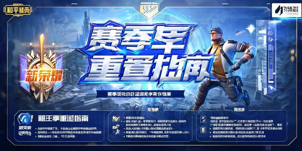 和平精英《剑齿虎》辅助