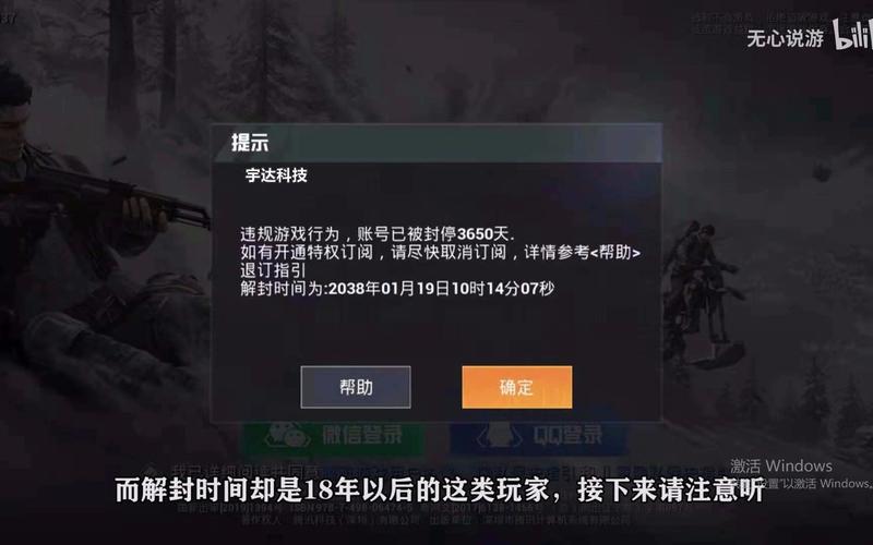 iOS和平精英免越狱辅助【GTR】支持苹果手机 ios设备