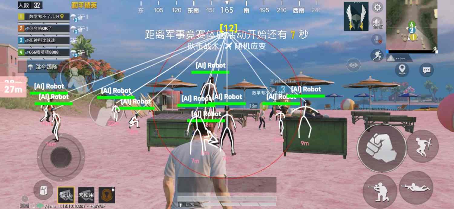 和平精英模拟器辅助【三体】支持腾讯模拟器电脑使用