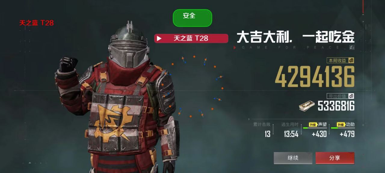 和平精英ios《螳螂》开挂科技免越狱全图乱杀中