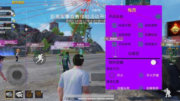 和平精英辅助【ACE闪电容器直装】人物透视 射线方框 锁死自瞄 子弹追踪 物资显示 雷达预警 人物绘制 手持武器
