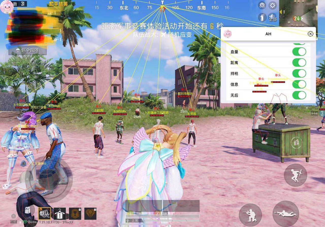 和平精英辅助【骷髅头直装V9.23】子弹追踪 锁头自瞄 触摸自瞄 无后防抖 透视血量 车辆透视
