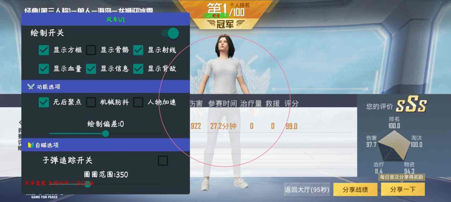 和平精英辅助【骷髅头直装V9.23】子弹追踪 锁头自瞄 触摸自瞄 无后防抖 透视血量 车辆透视