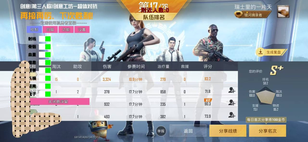 和平精英辅助【快影直装V3.0自瞄稳定版】锁头锁死自瞄 掩体变色 掩体漏打 人物透视 容器直装
