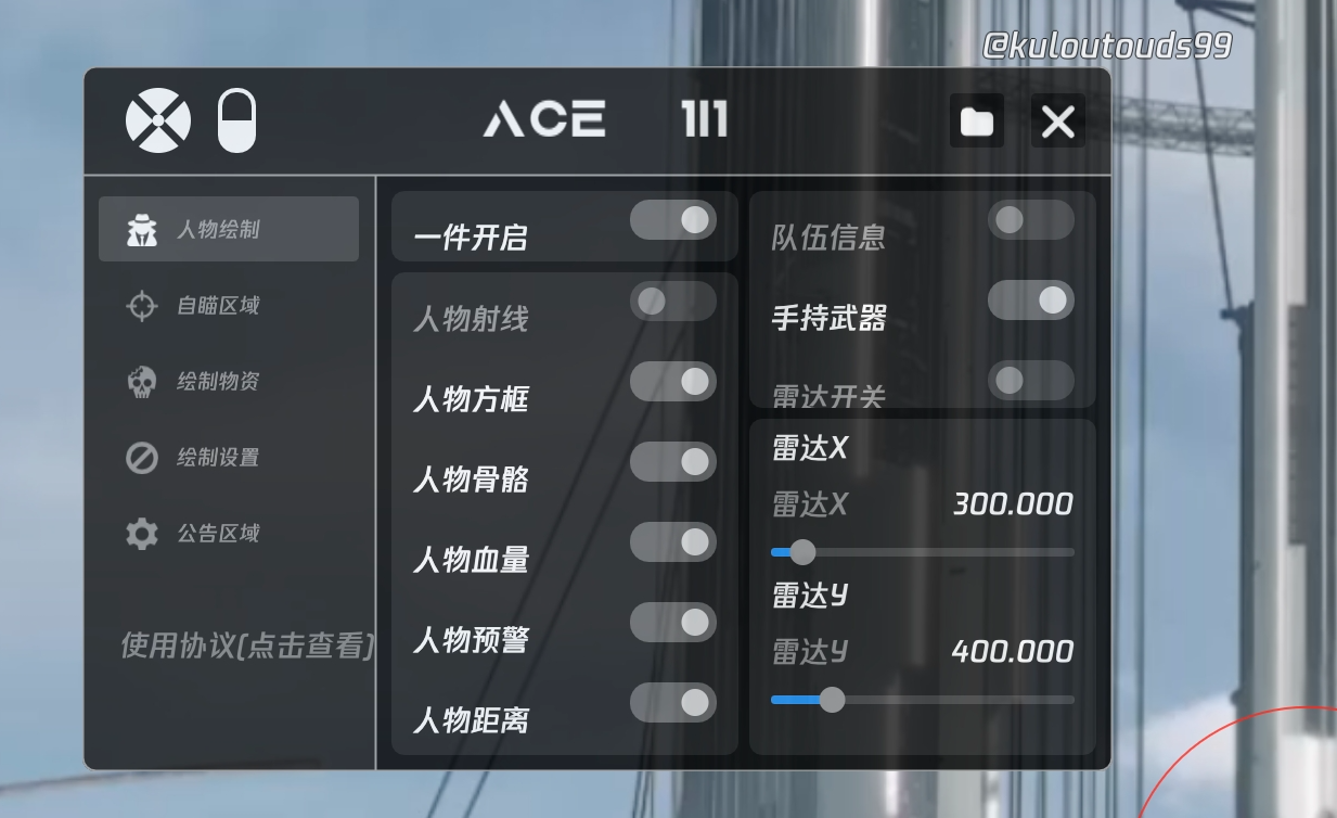 和平精英ios《挑战者》辅助完美上分皇冠