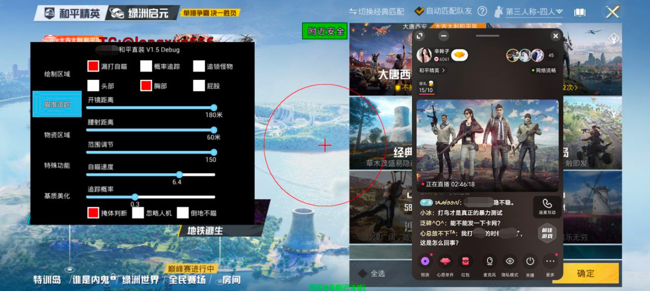 和平精英登录过于频繁五分钟后登陆