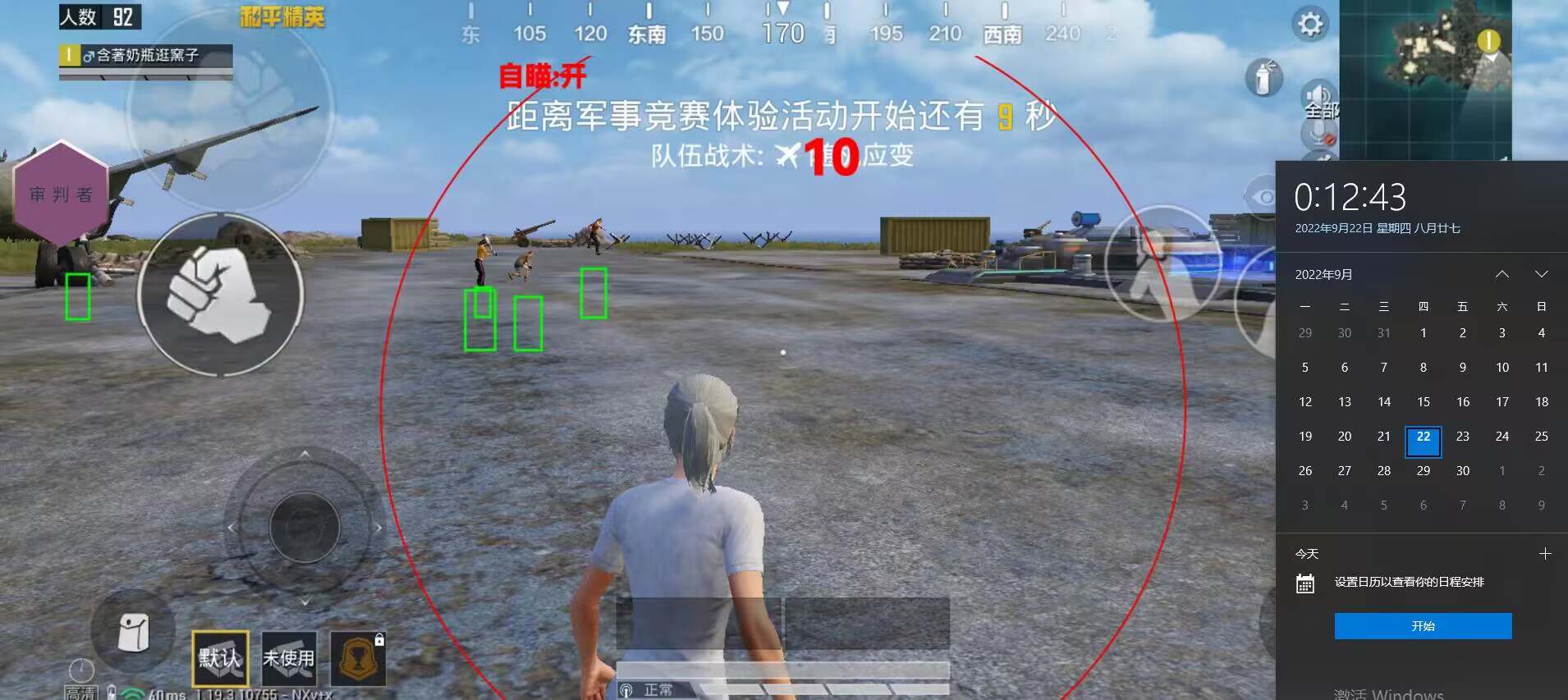 和平精英「EGM」辅助