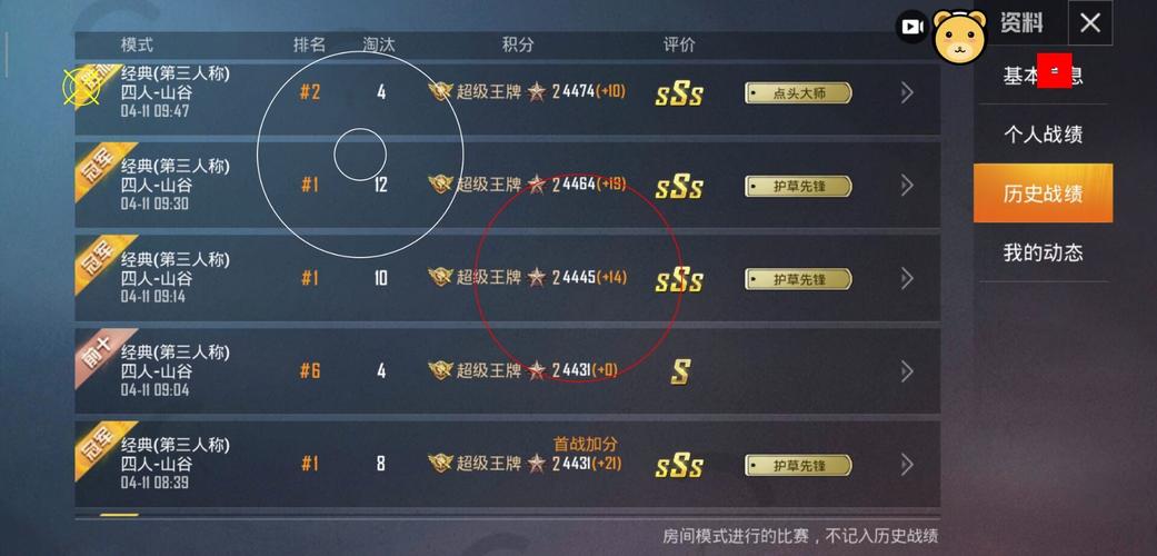和平精英苹果IOS辅助【暗影】免越狱免签名