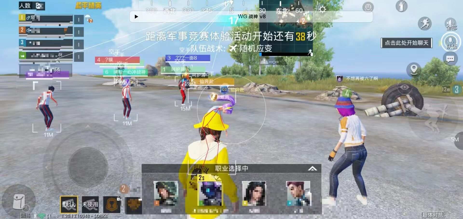 和平精英辅助【波塞冬变态版】腾讯模拟器专用辅助科技