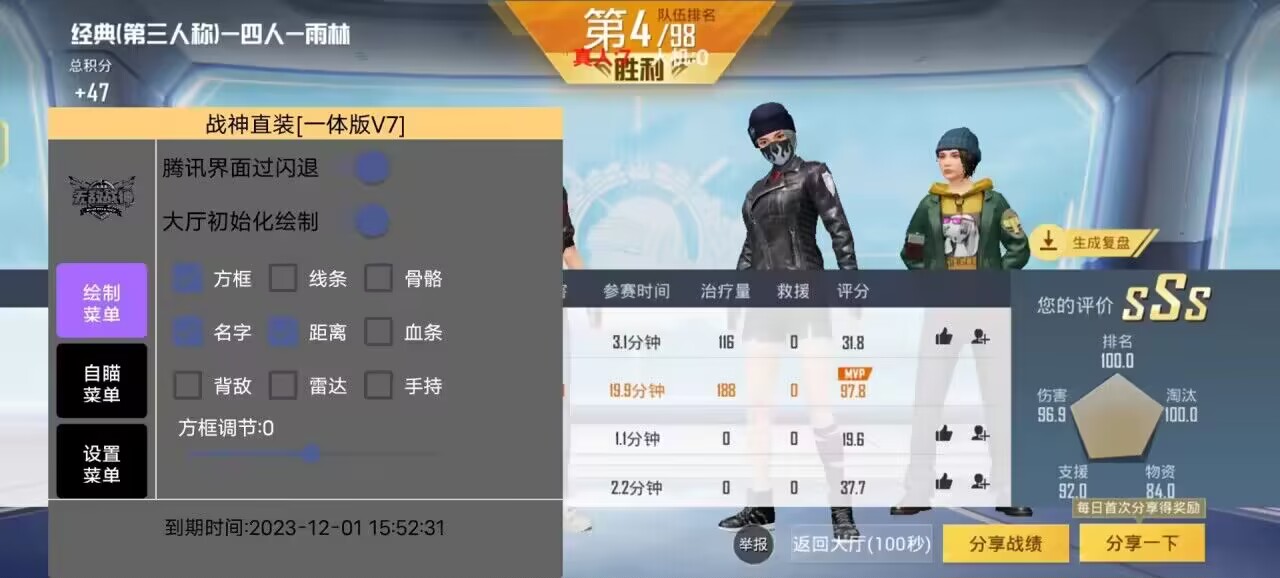 和平精英辅助【哈士奇容器直装V3.6稳定版】全图人物透视 主播无后座 开枪防抖动 皮肤美化 欧布变色  紫色螳螂 触摸自瞄 自瞄范围