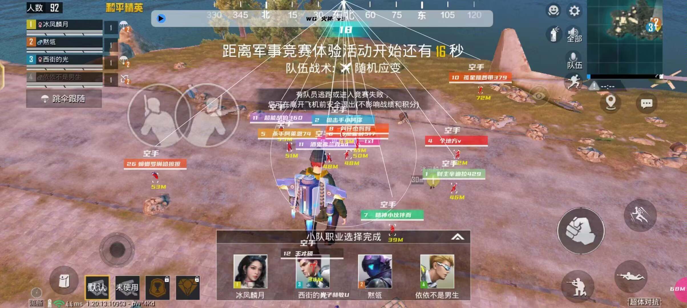 和平精英《星辰》外挂稳定直装带哥带妹首选利器