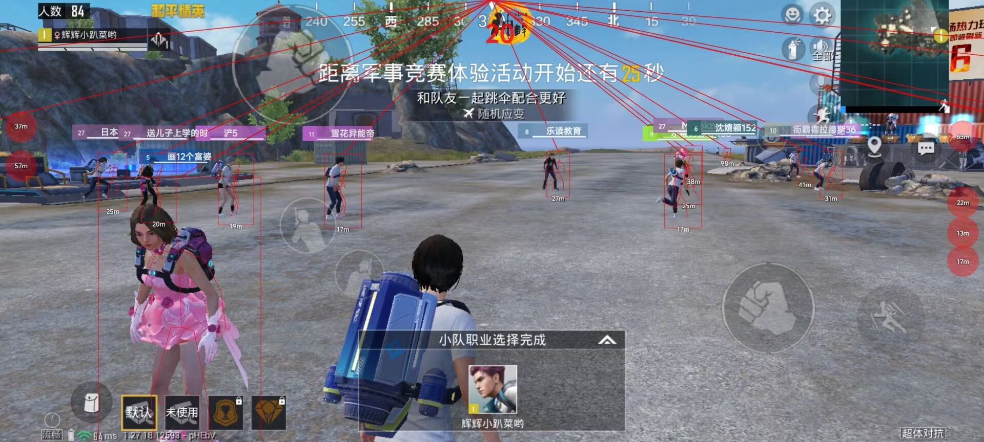 和平精英辅助【快鱼S直装容器版】全图透视 锁死自瞄 人物美化 人物方框 人物射线 人物骨骼